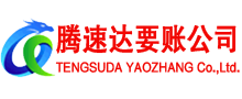 滨江收账公司